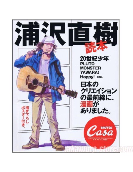Naoki Urasawa Special Brutus Casa