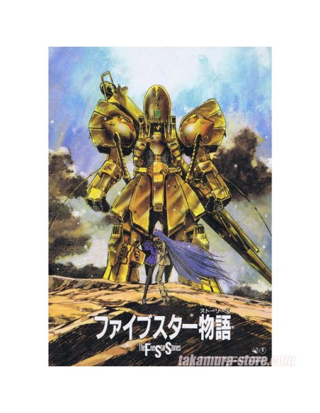 Pamphlet The Five Star Stories