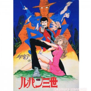 Pamphlet Lupin the 3rd