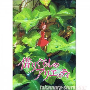 Pamphlet Arrietty