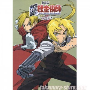 Artbook Fullmetal Alchemist Absolute Cinema Guide