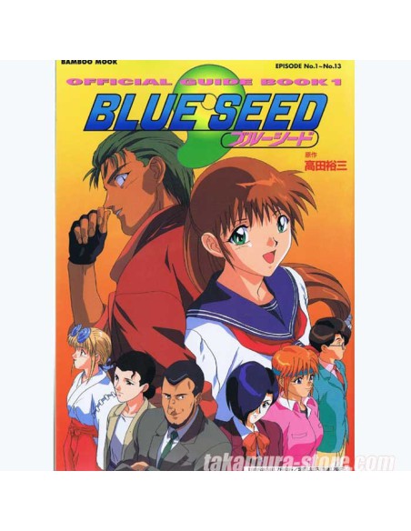 Artbook Blue Seed official guide vol1