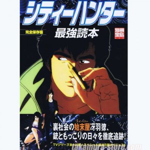 Artbook City Hunter tv guide