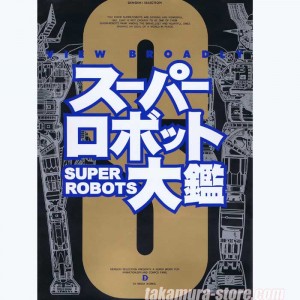 Artbook Super Robots