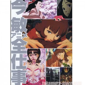 Artbook Satoshi Kon's animation works