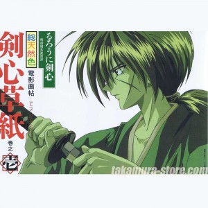 Artbook Rurouni Kenshin 1