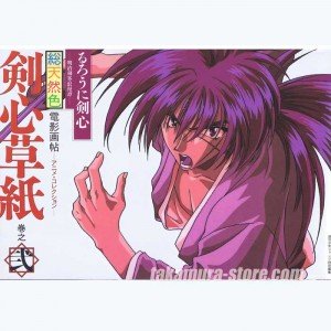 Artbook Rurouni Kenshin 1