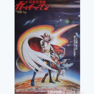 Poster Gatchaman