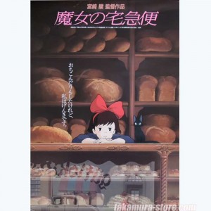 Poster Kiki Delivery Service