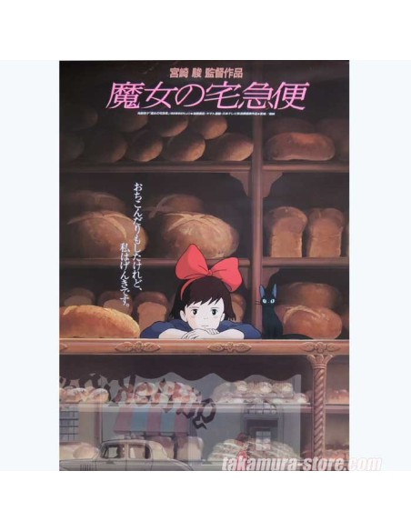 Poster Kiki Delivery Service