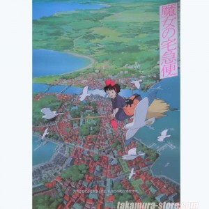 Poster Kiki Delivery Service