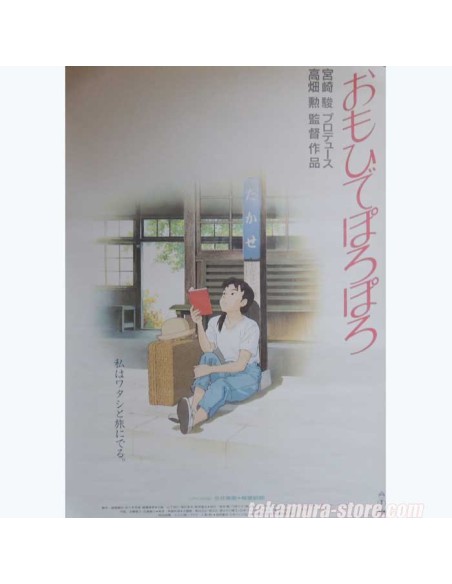 Poster Omoide Poroporo