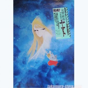 Poster Yamato