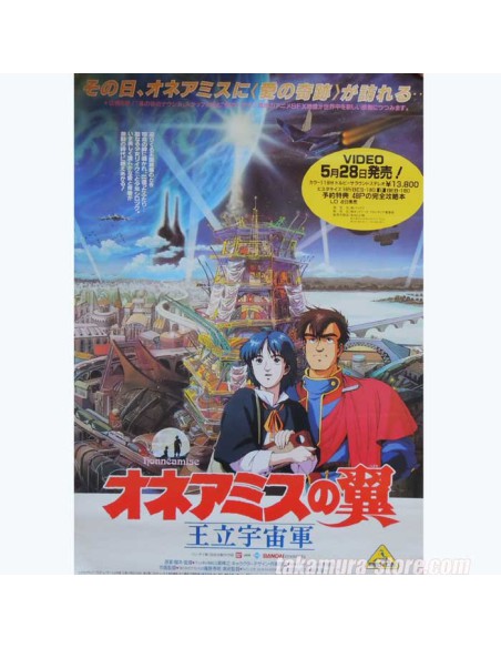 Poster Royal Space Force: The Wings of Honnêamise Poster Royal Space Force: The Wings of Honnêamise