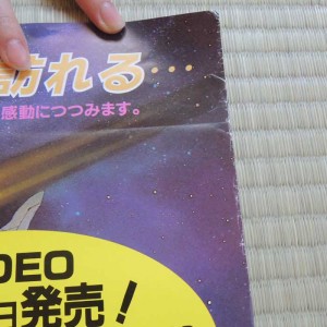 Poster Les Ailes d'Honnéamise