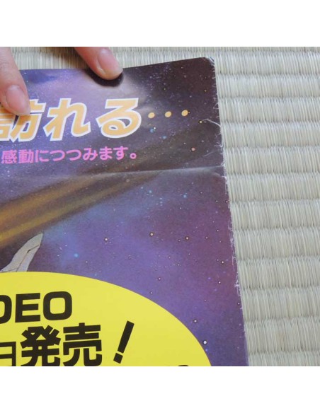 Poster Les Ailes d'Honnéamise Poster Les Ailes d'Honnéamise