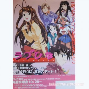 Poster Love Hina