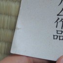 Poster Maison Ikkoku 2