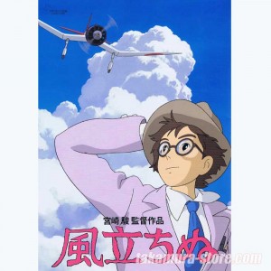 Pamphlet The Wind Rises