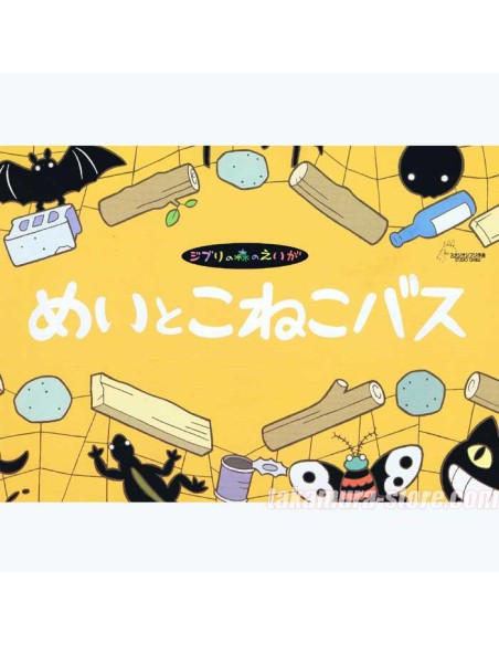 Pamphlet Mei to konekobasu