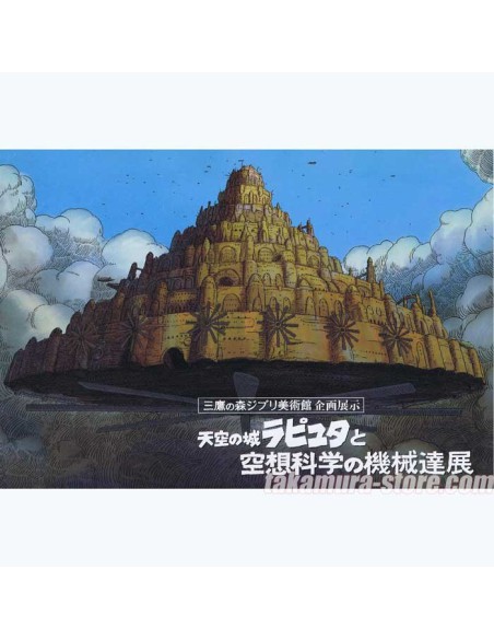 Pamphlet Musée Ghibli Exposition Laputa