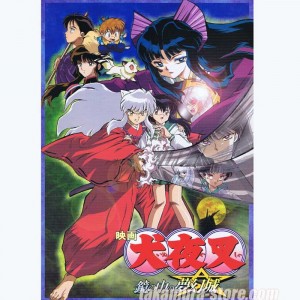 Pamphlet Inuyasha Kagami no Naka no Mugenjou