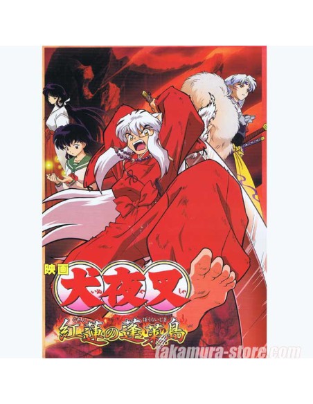 Pamphlet Inuyasha Guren no Jouraijima