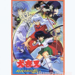 Pamphlet Inuyasha Toki o Koerou Omoi