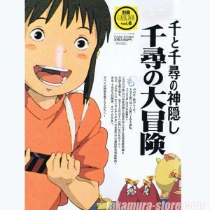 Comic Box Vol6 Le Voyage de Chihiro