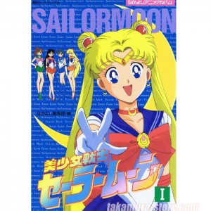 Sailor moon Nakayoshi Anime Album 1