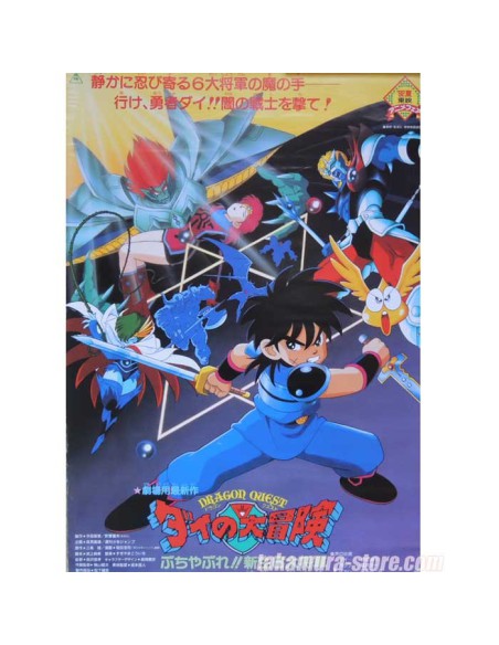 Poster Dragon Quest
