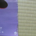 Poster Dragon Quest 2