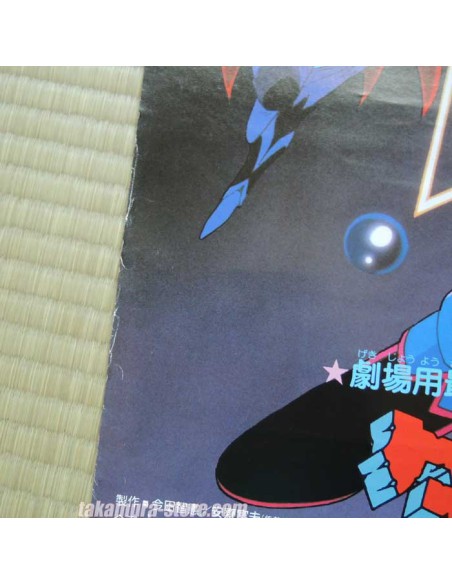 Poster Dragon Quest