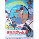 Poster Sherlock Holmes