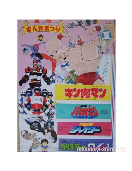 Poster Muscleman Poster Muscleman