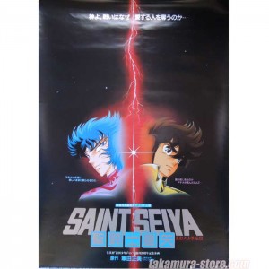 Poster Saint Seiya Le temple de Lucifer