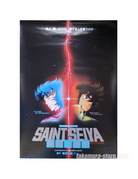Poster Saint Seiya Le temple de Lucifer