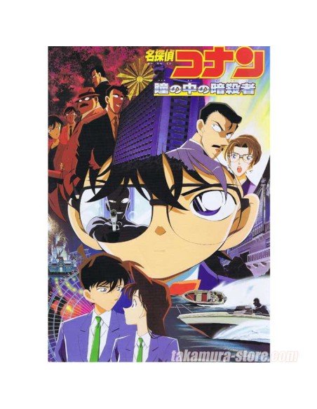 Detective Conan Hitomi no Naka No Ansatsusha 