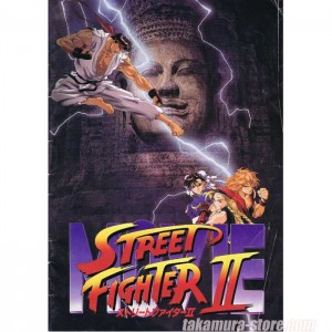 Street Fighter 2 pamphlet