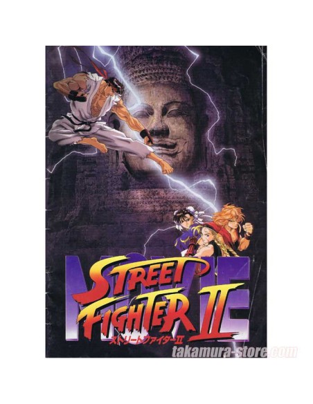 Street Fighter 2 pamphlet