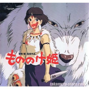 Princess Mononoke pamphlet 