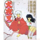 Artbook Inuyasha genga