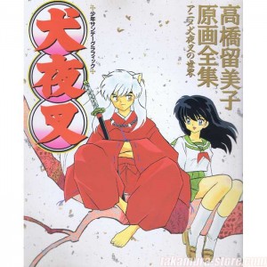 Artbook Inuyasha genga