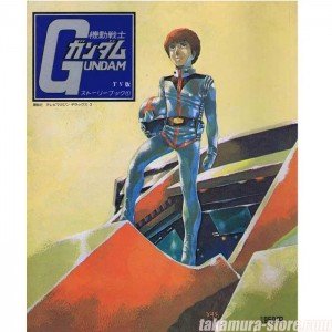 Mobile Suit Gundam Story Book 