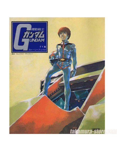 Mobile Suit Gundam Story Book 