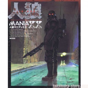 Jin-Roh maniaXX artbook 