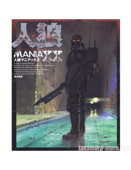 Jin-Roh maniaXX artbook 