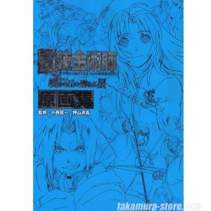 Fullmetal Alchemist genga artbook 