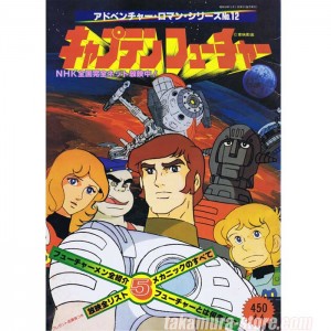 Capitaine Flam artbook