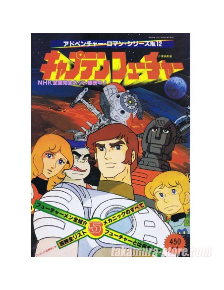 Captain Future artbook